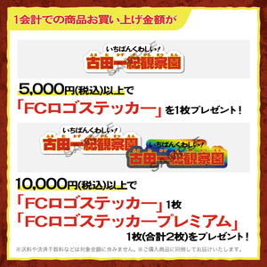 キラキラもあるよ！シール引き当て2枚入り(ノーマル・キラキラ1枚ずつ、ランダム全16種)