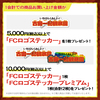 可愛さマシマシ、モモンガ一紀アクリルスタンド